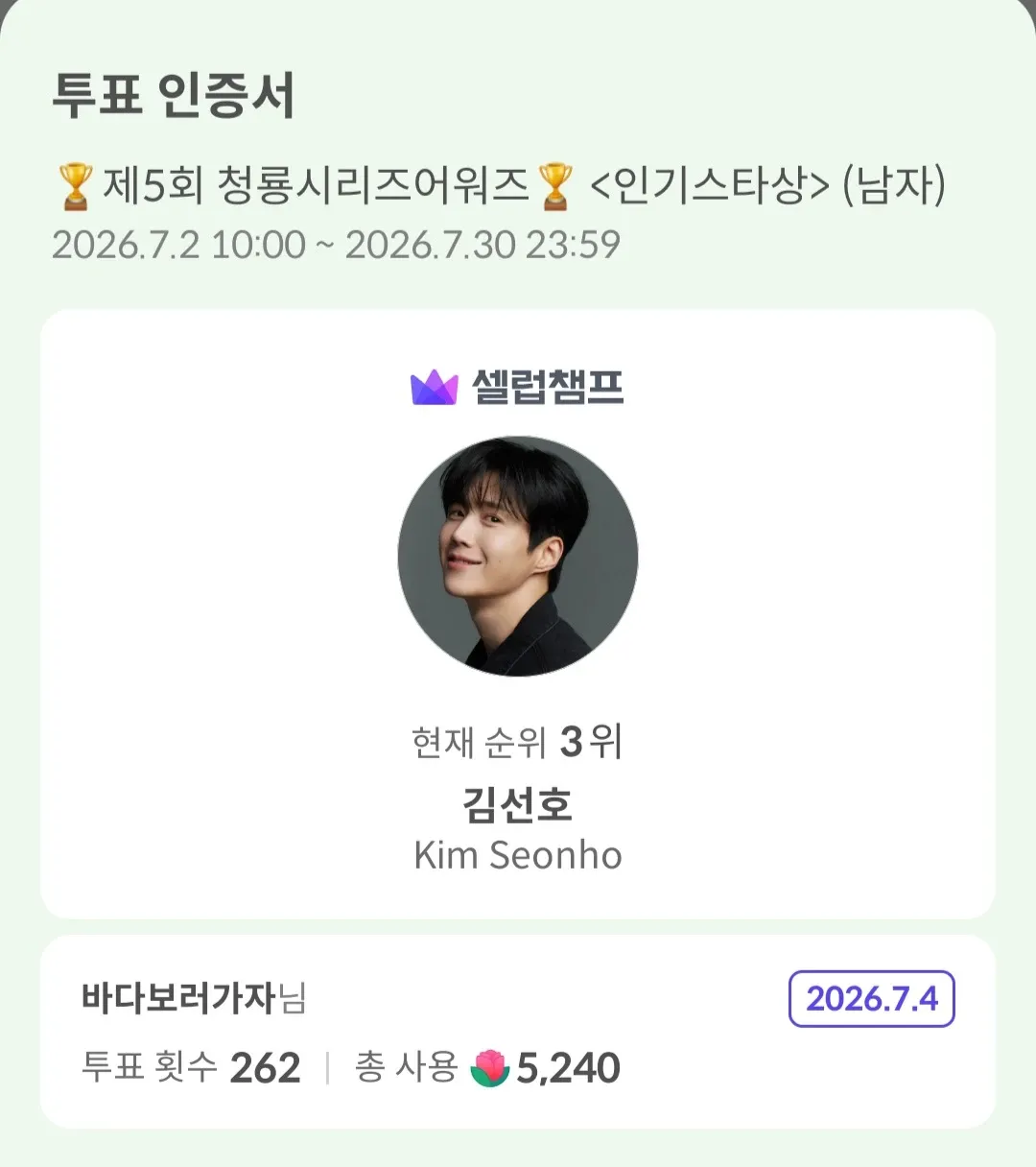 Momen yang diabadikan oleh penggemar Kim Seonho