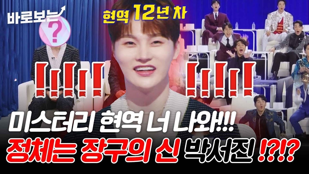 粉絲拍下的朴瑞鎮瞬間