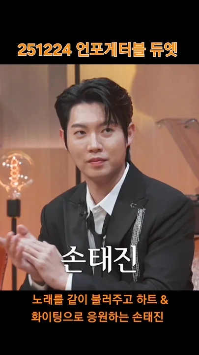 Today's popular wallpaper in Son Taejin community