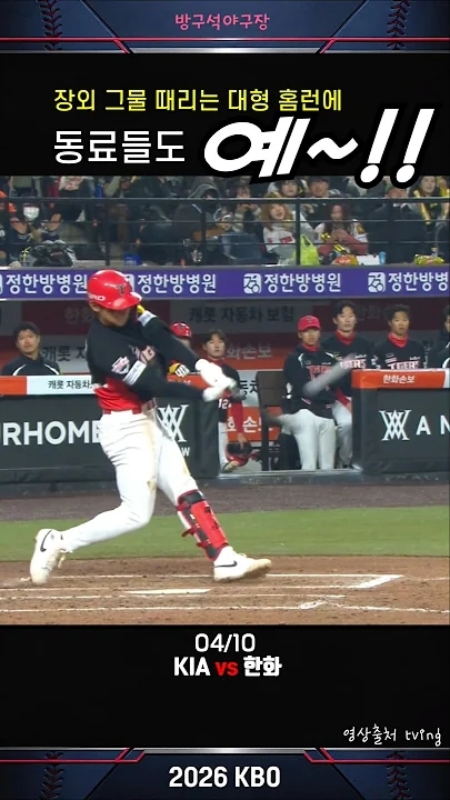 김도영를 위해 팬들이 공유한 감성 배경화면