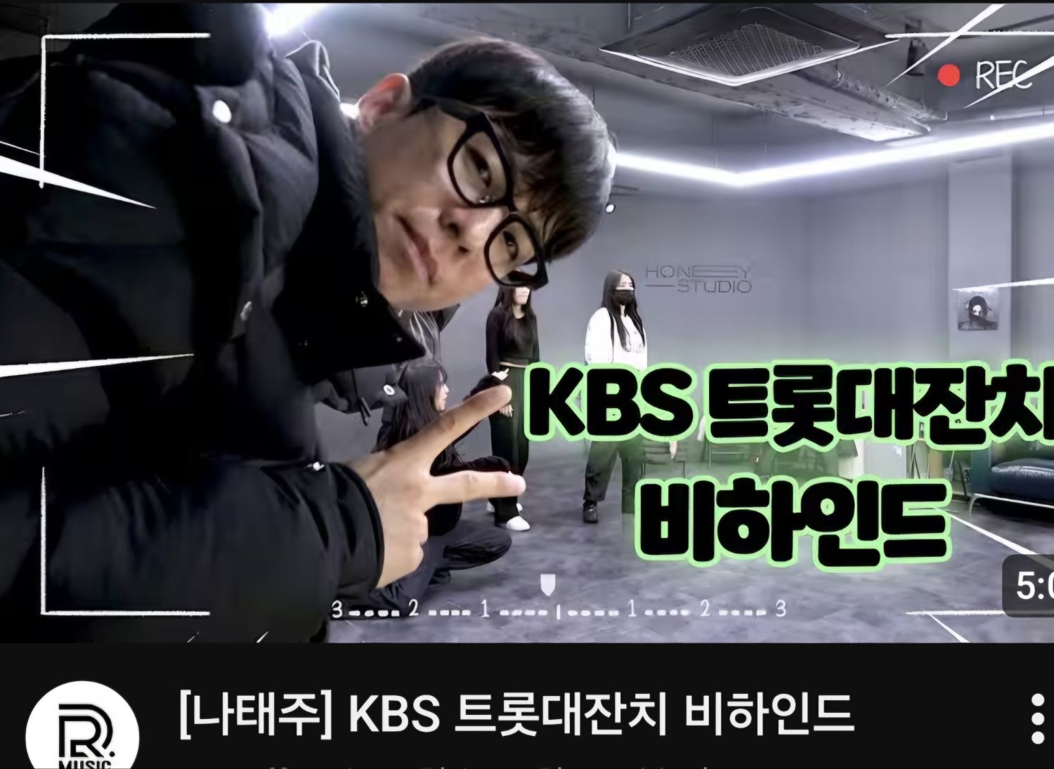 羅泰柱的幕後花絮