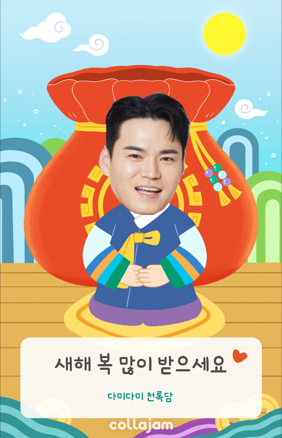 A moment captured by a fan of Cheonrokdam