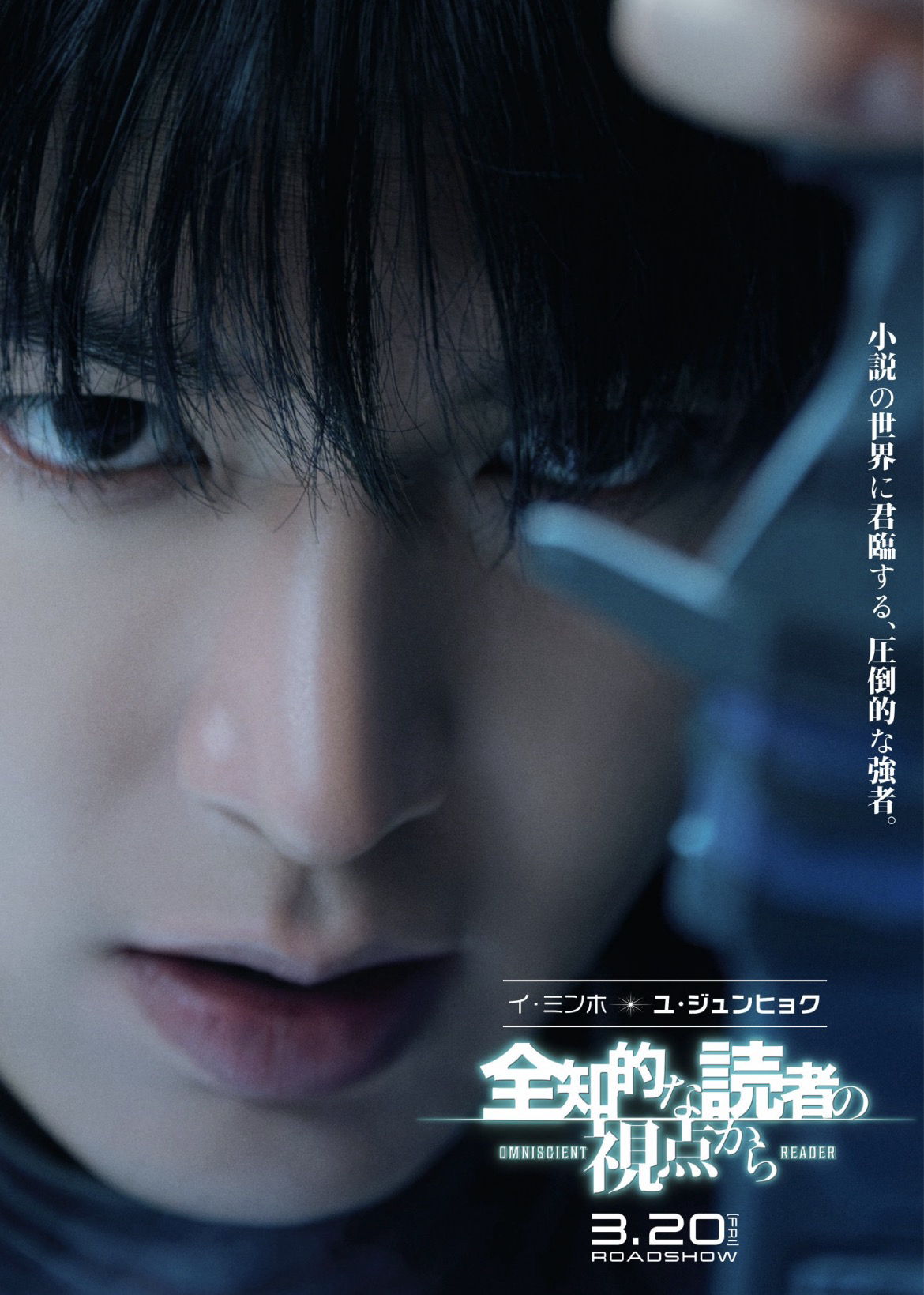 Behind-the-scenes cut of Lee Minho