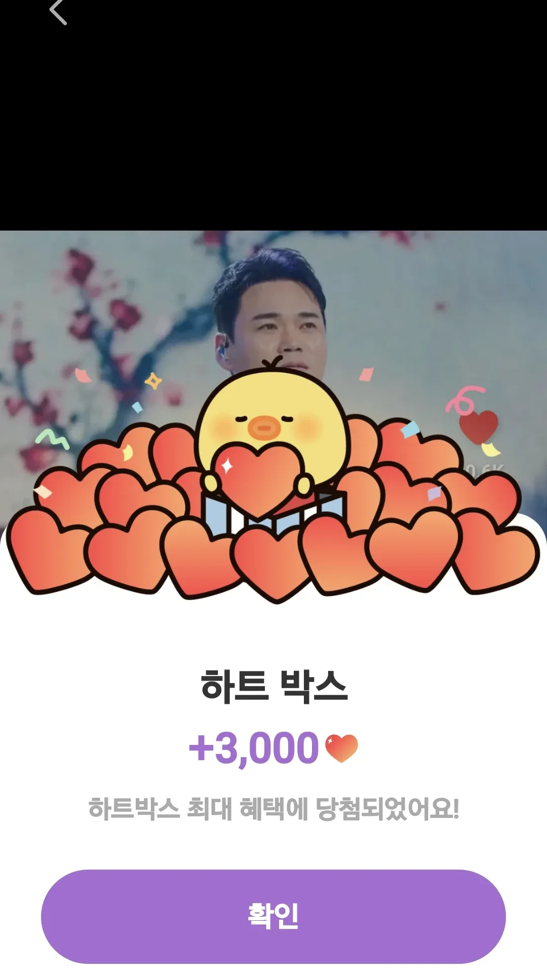 Emotional wallpaper shared by fans for Cheonrokdam