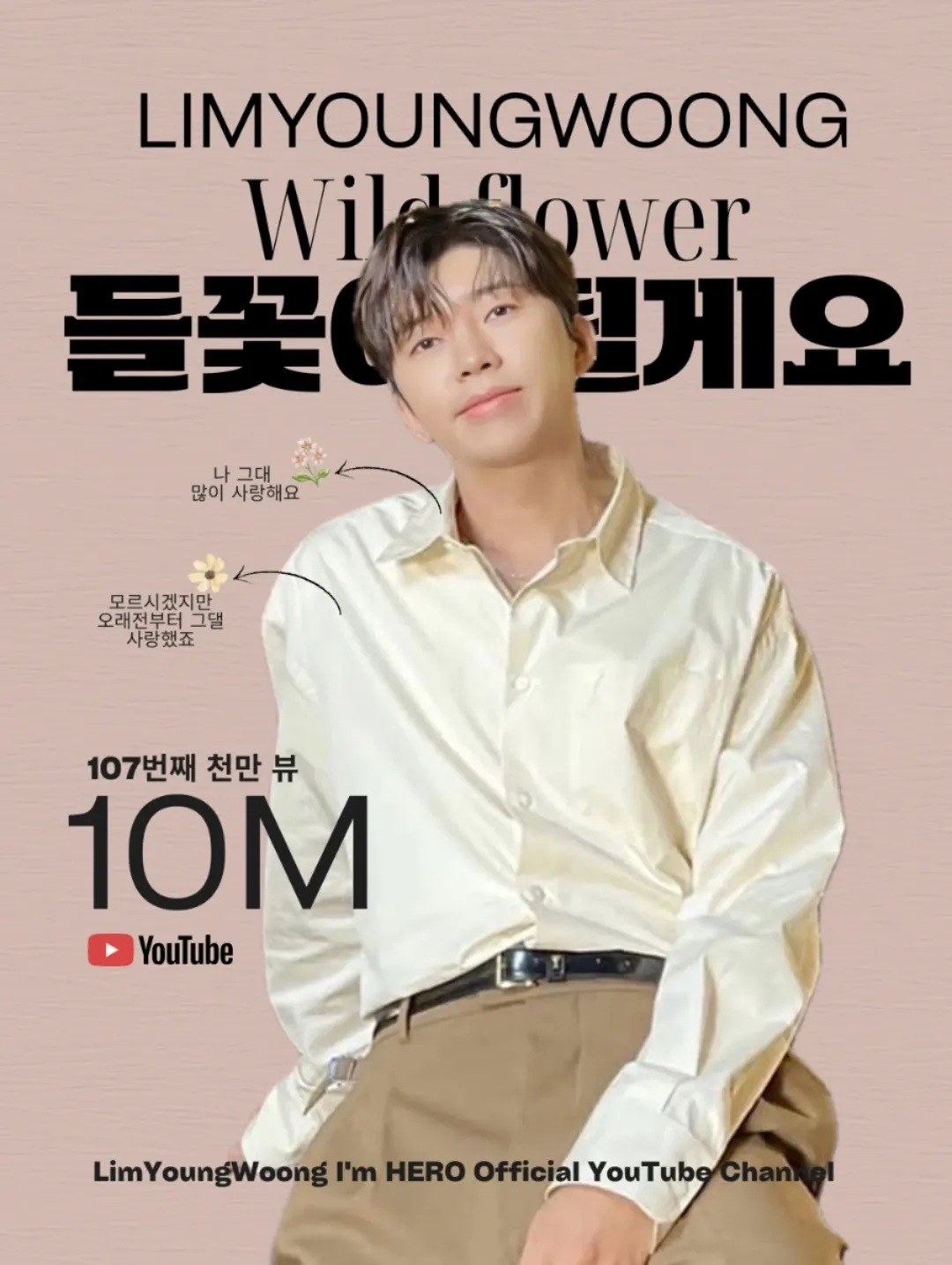 Momen yang diabadikan oleh penggemar Lim Youngwoong