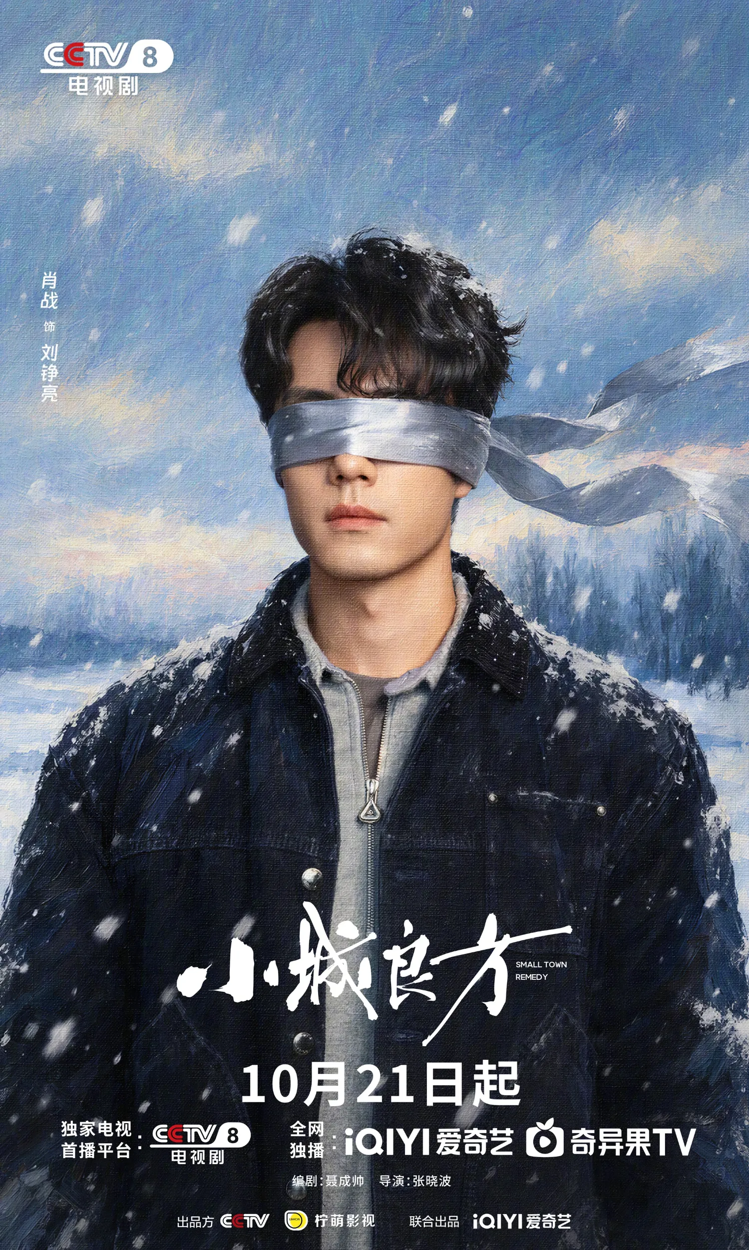 Behind-the-scenes cut of Xiao Zhan