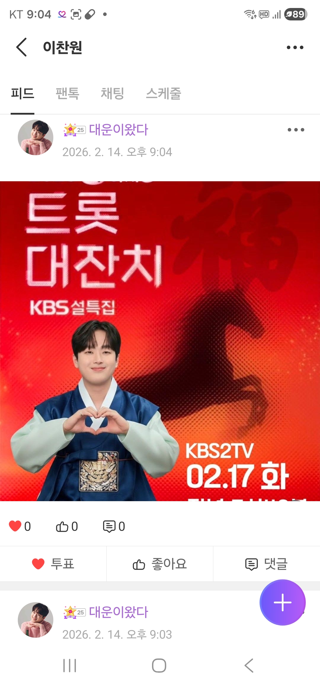 ファンが撮影したイ・チャンウォンの瞬間