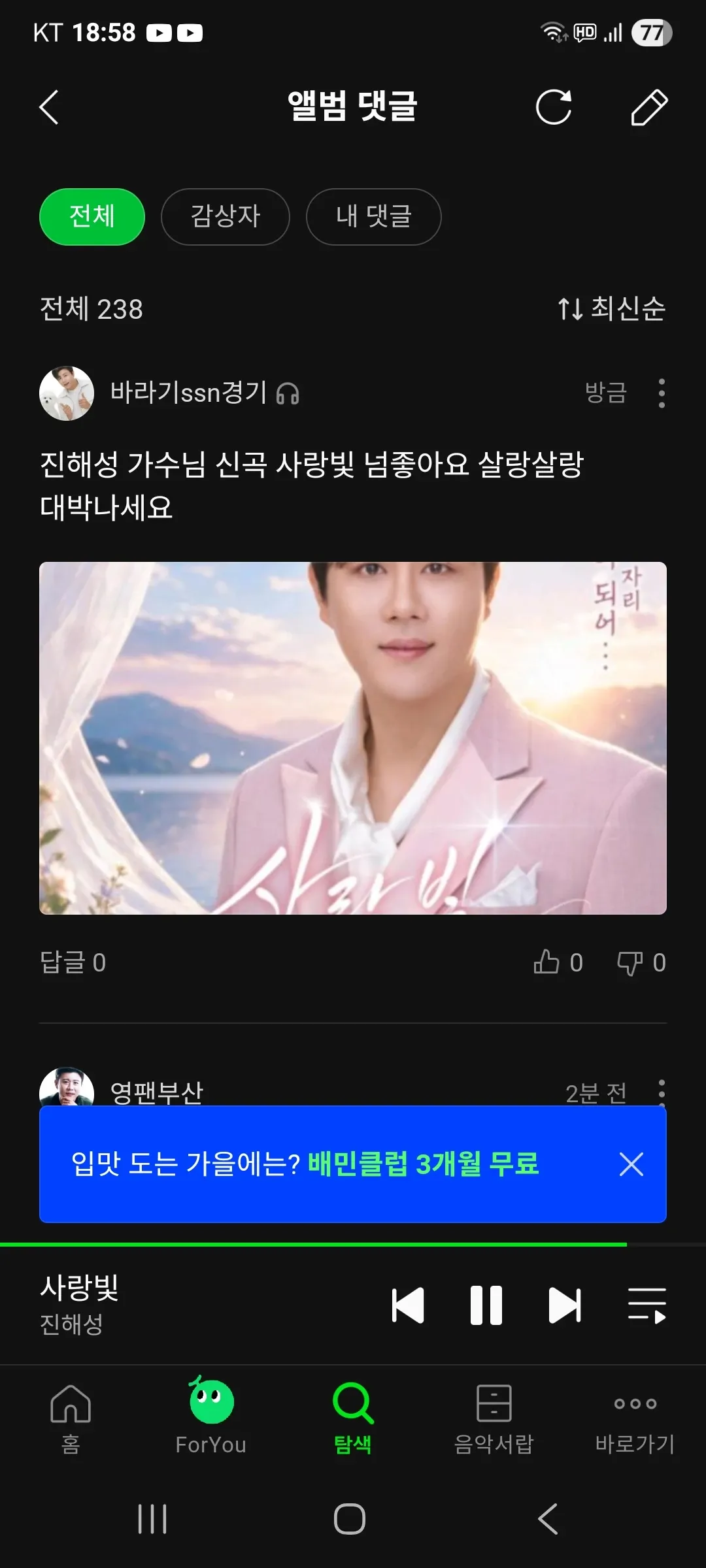 晉海成的近期活動照