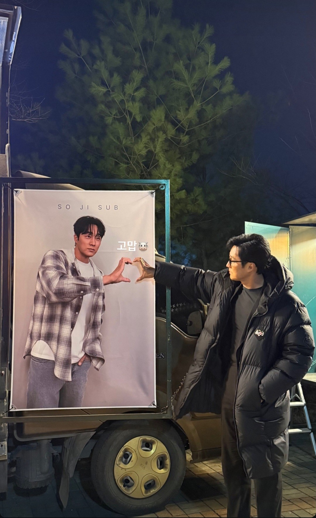 Behind-the-scenes cut of So Jisub