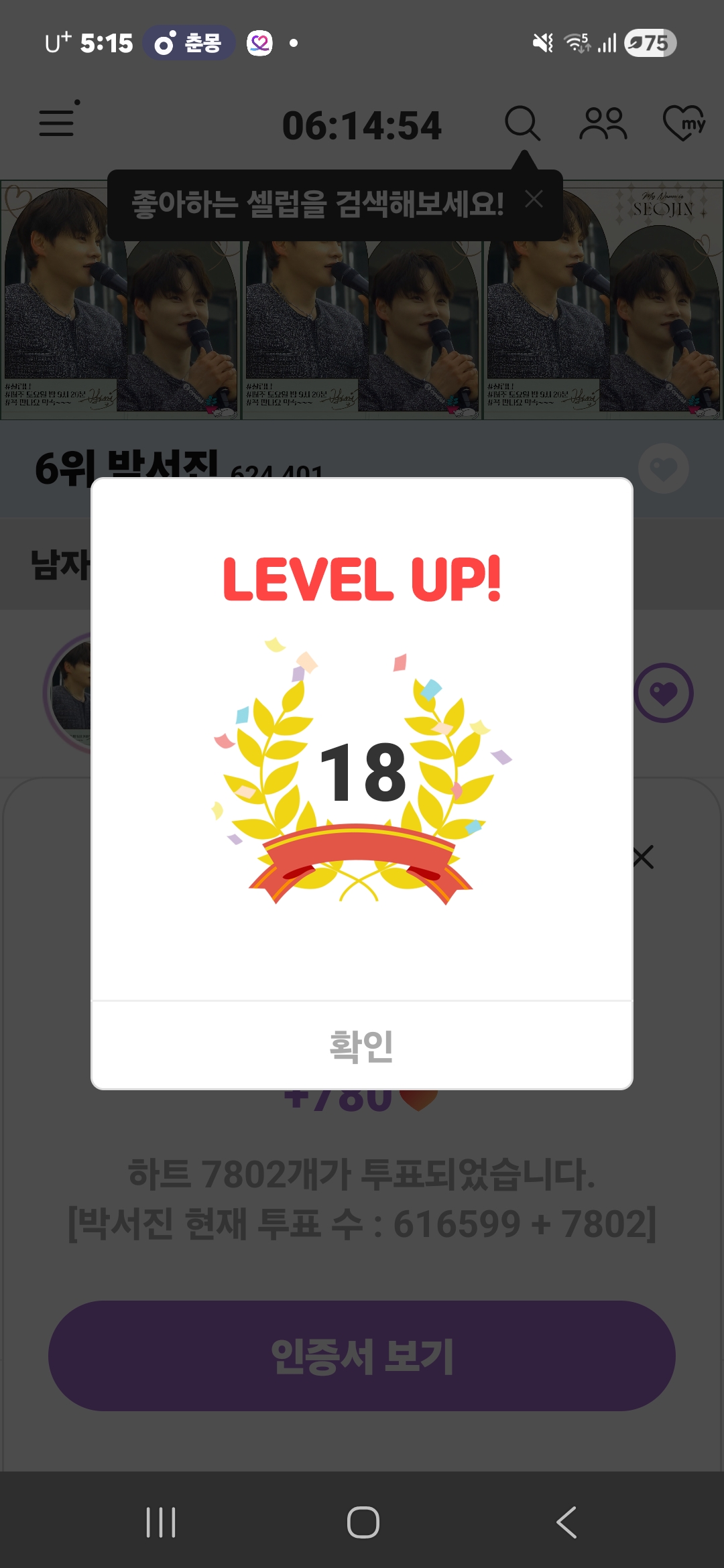 粉絲拍下的朴瑞鎮瞬間