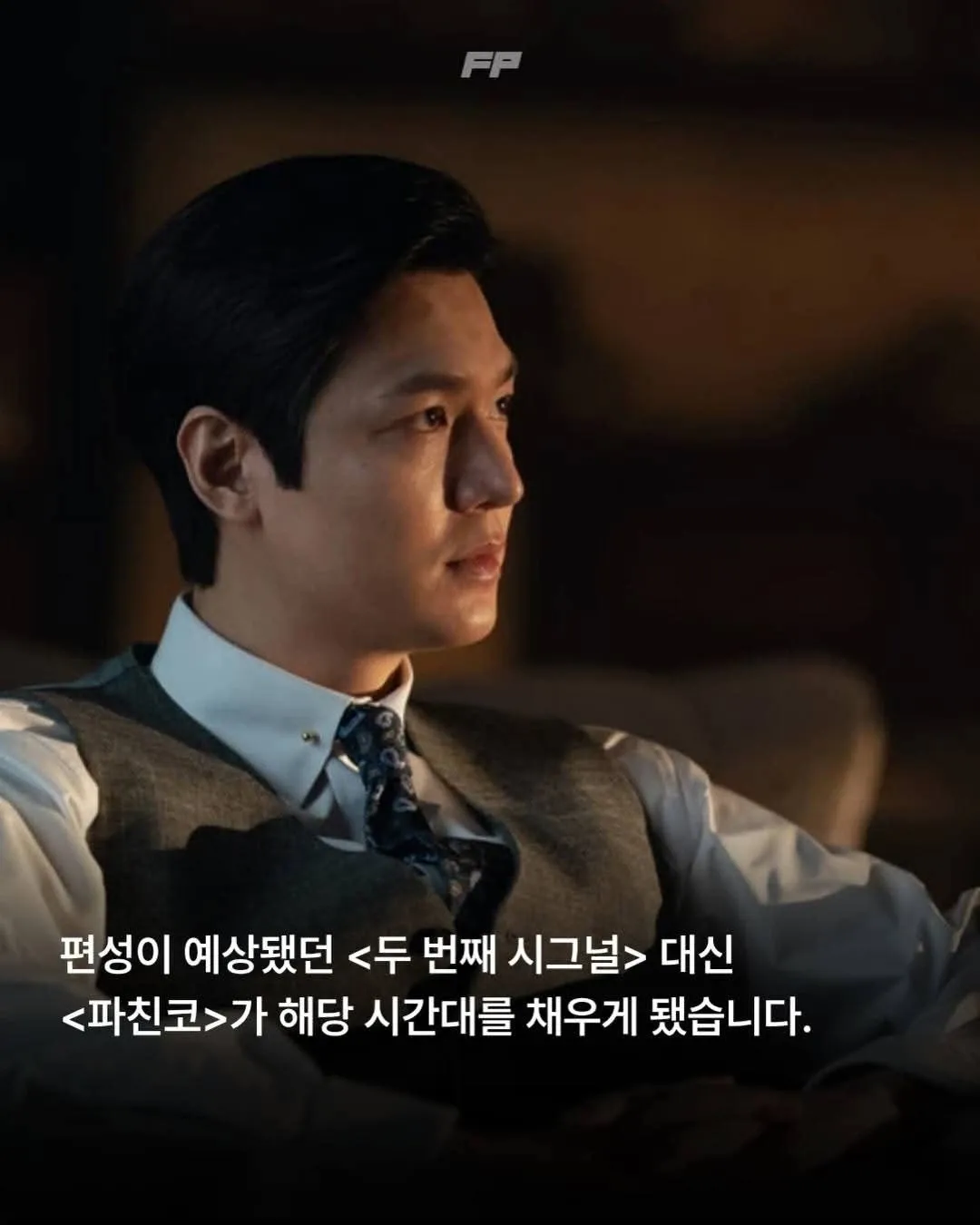 Behind-the-scenes cut of Lee Minho