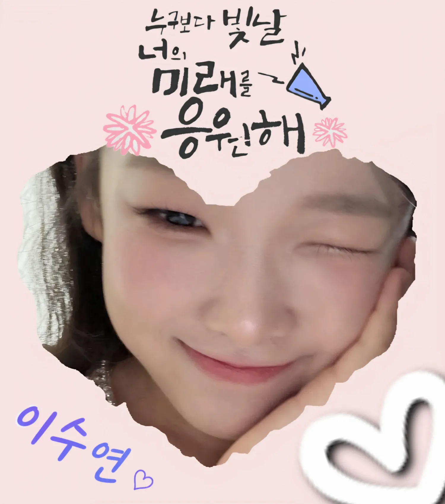 A moment captured by a fan of Lee Sooyeon