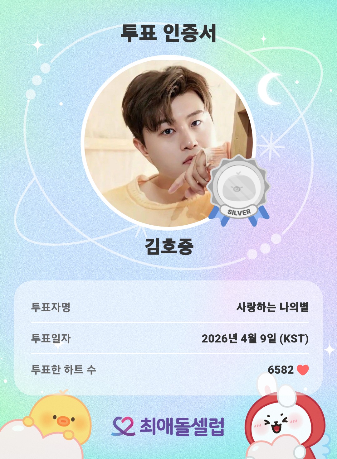 粉絲拍下的金浩中瞬間