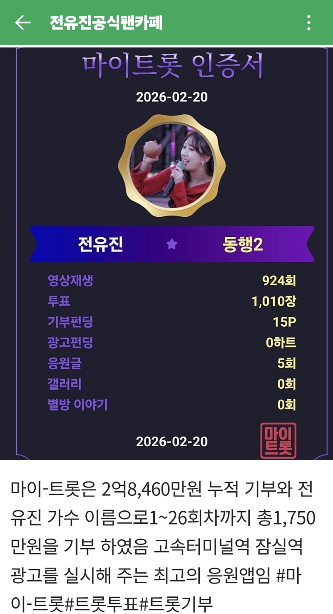 全裕珍的幕後花絮