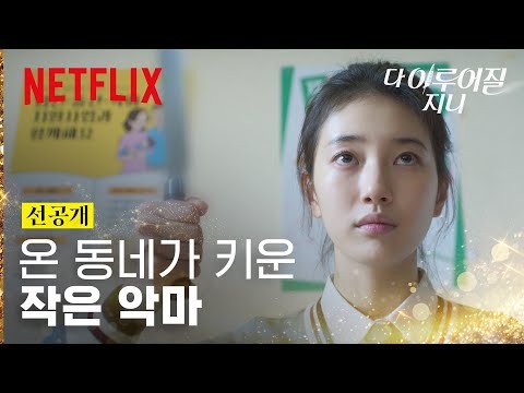 ペ・スジの最新写真