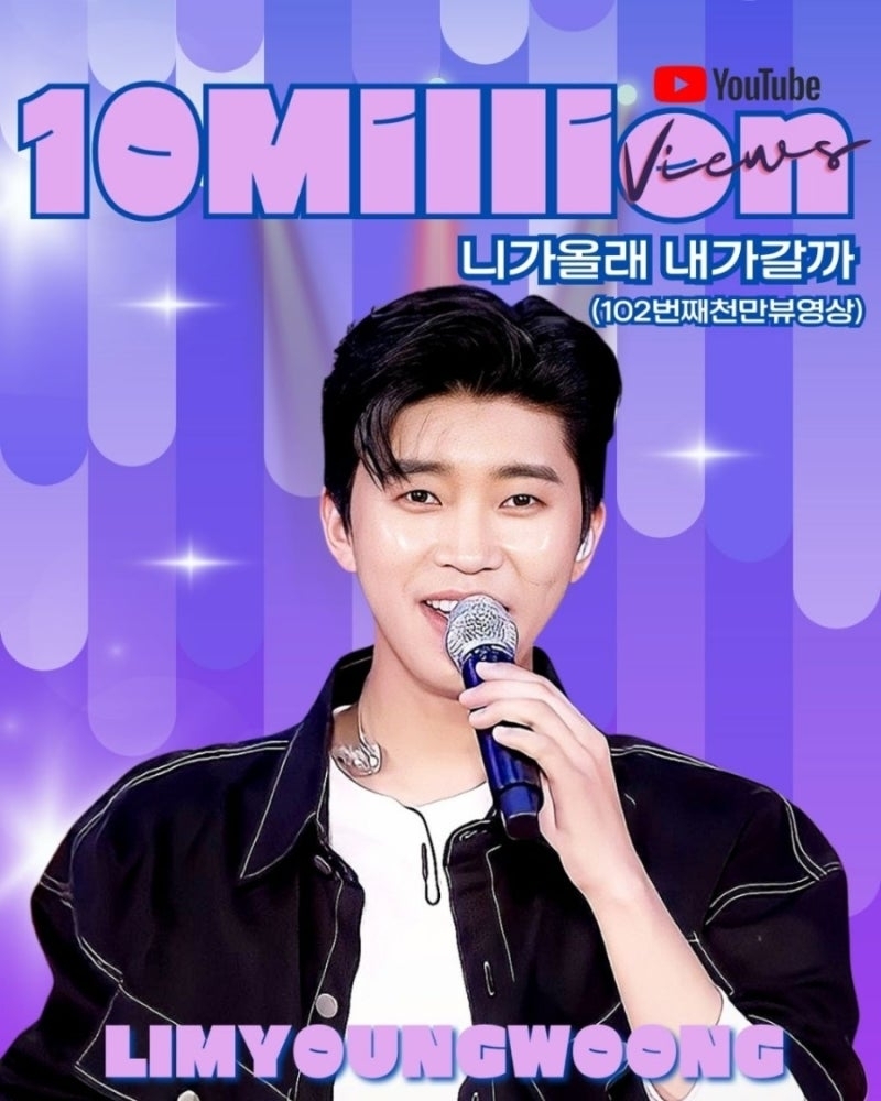 Cuplikan di balik layar dari Lim Youngwoong