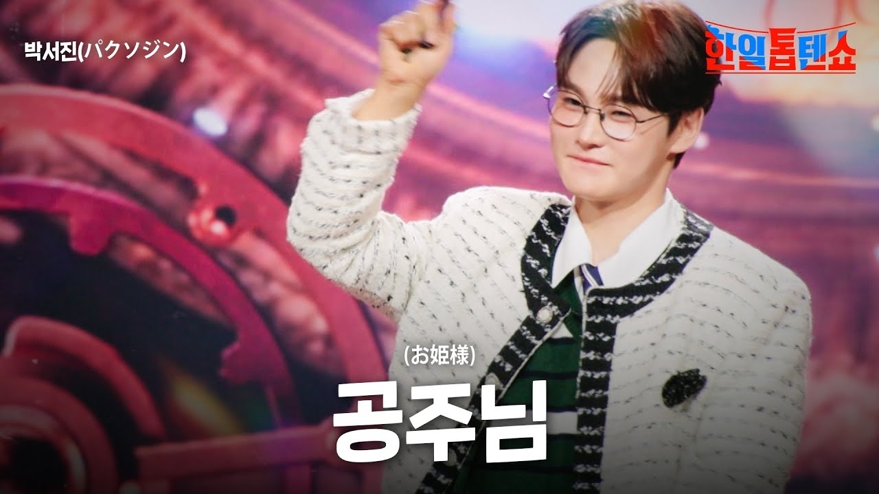 박서진 최근 활동샷