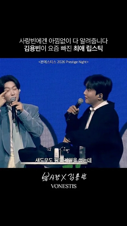 A moment captured by a fan of Kim Yongbin