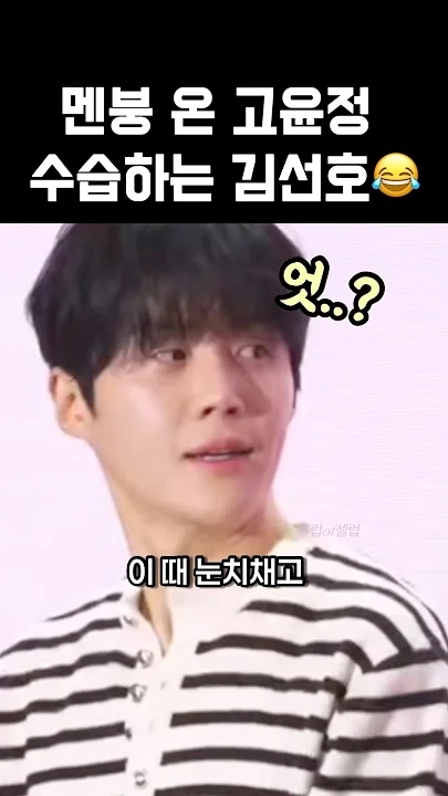 A moment captured by a fan of Kim Seonho