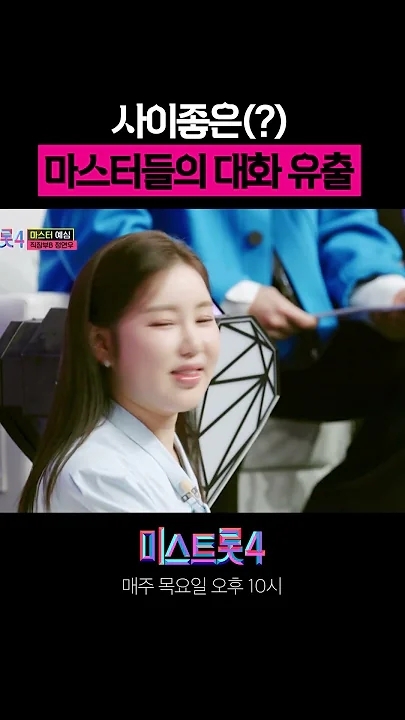 A moment captured by a fan of Song Gain