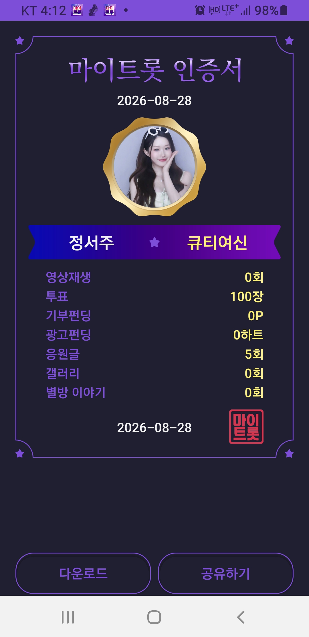Representative background image loved by Board fandom