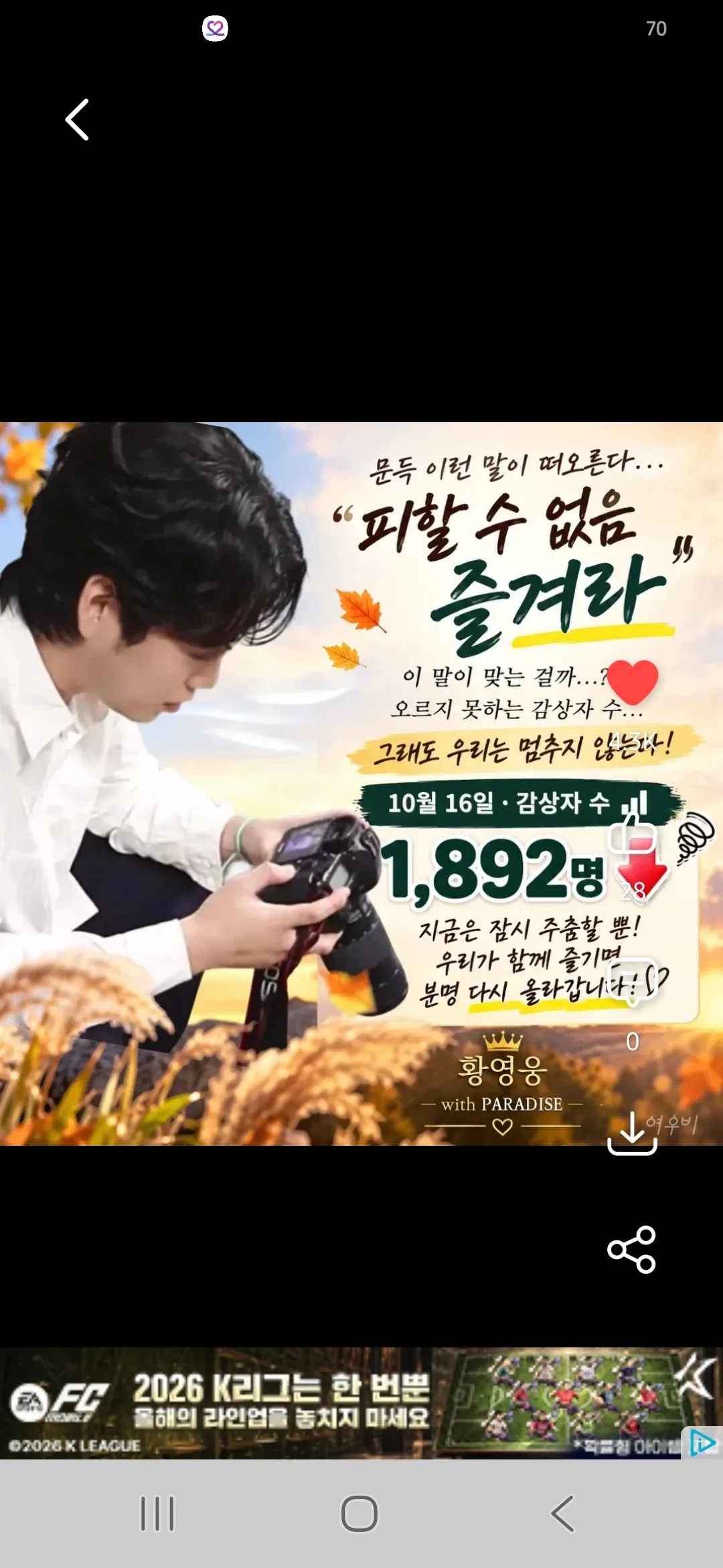 Special wallpaper made by Hwang Youngwoong's fans
