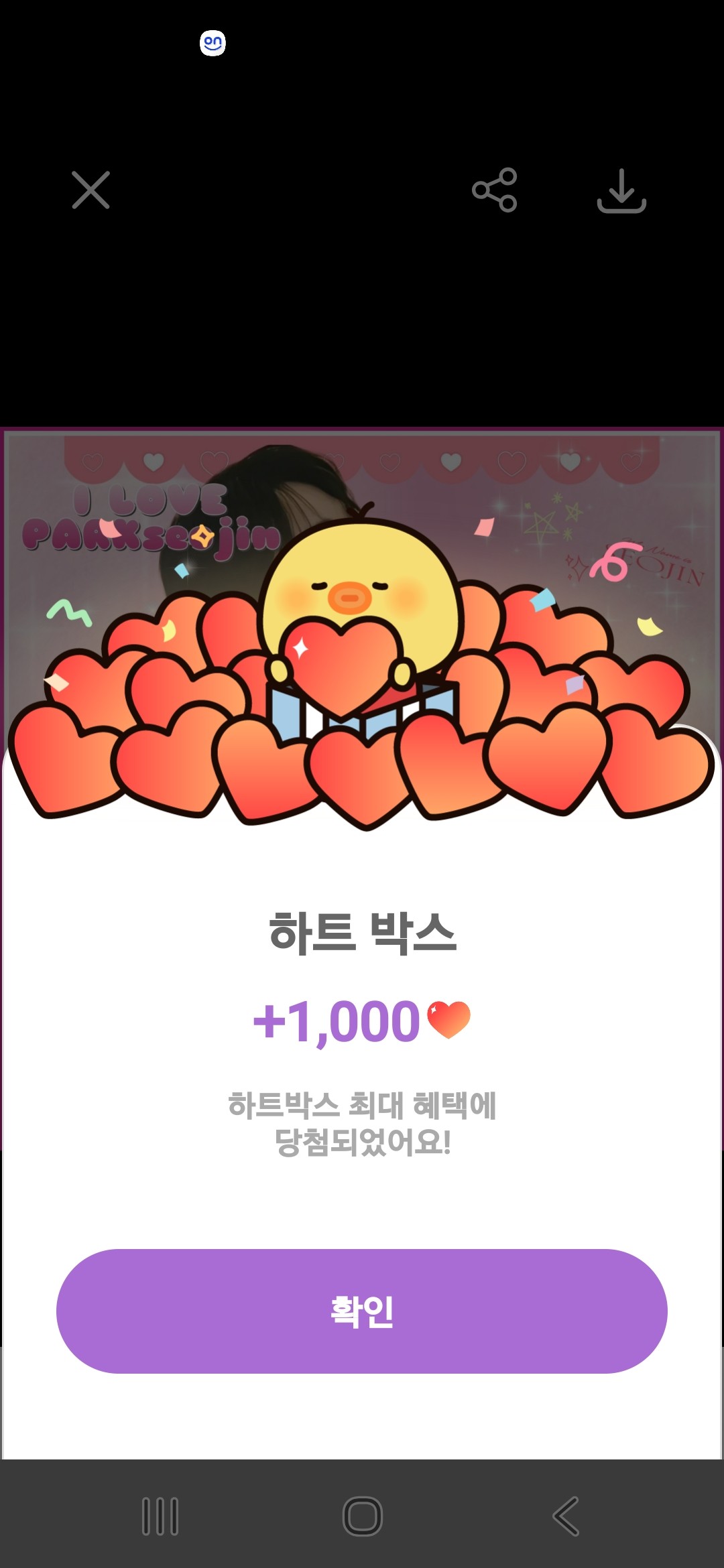 パク・ソジンのビハインドカット