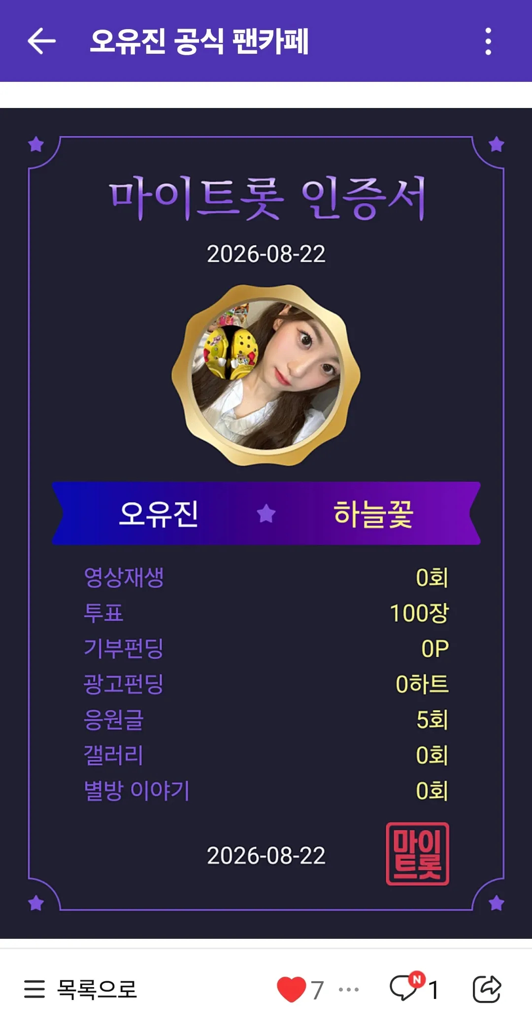 오유진의 최신 사진