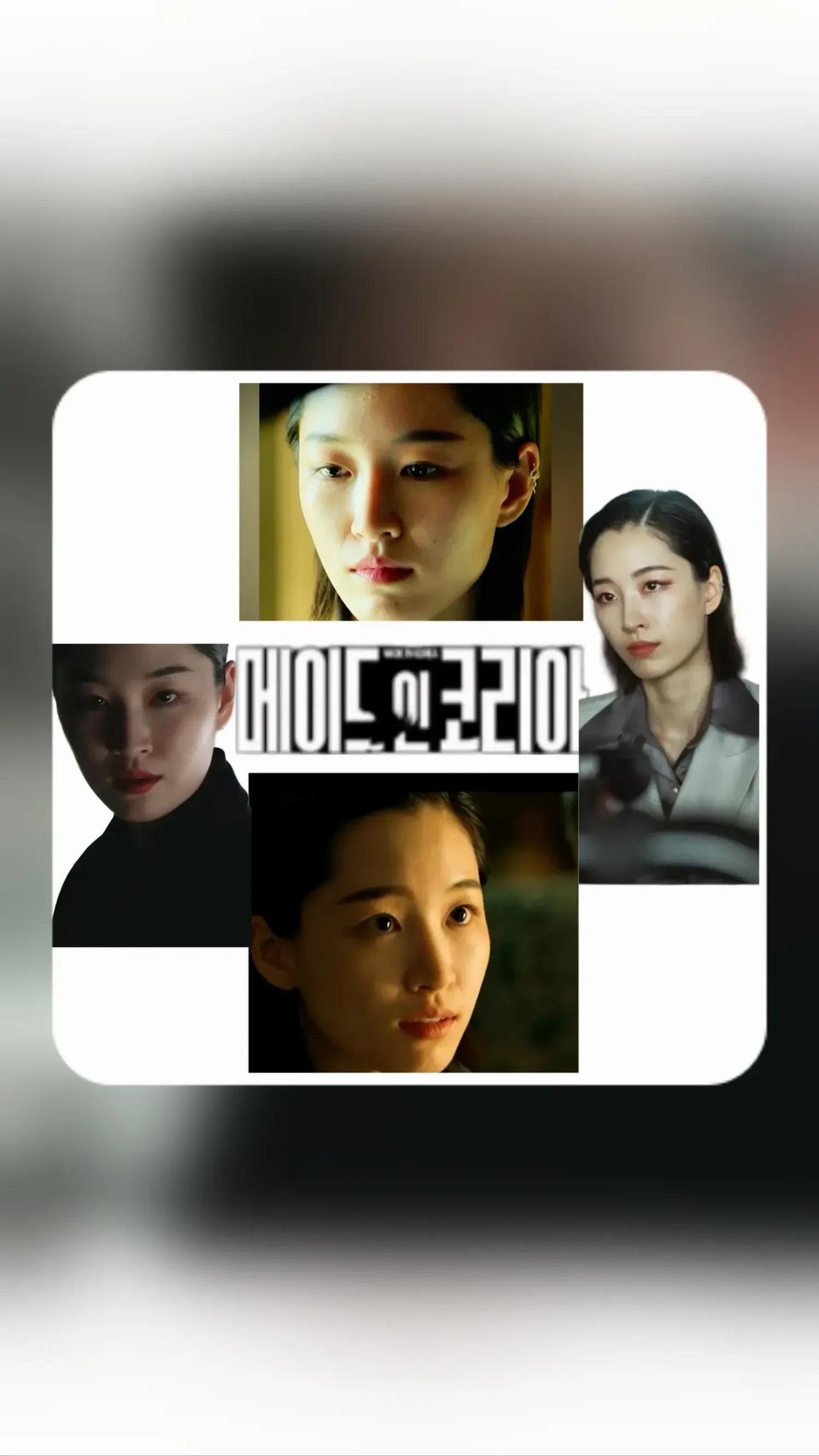 Special wallpaper made by Won Jian's fans