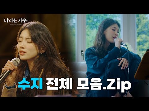A moment captured by a fan of Bae Suzy
