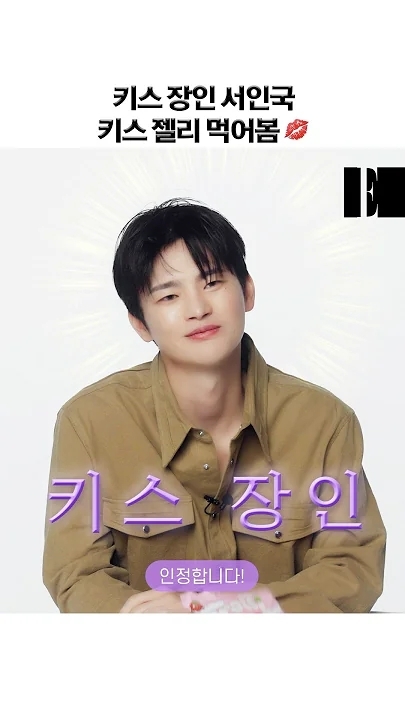 Momen yang diabadikan oleh penggemar Seo Inguk