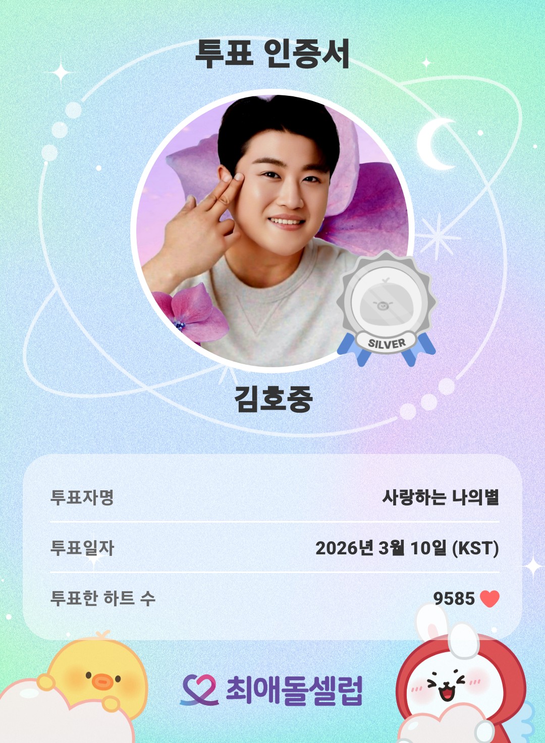 金浩中的最新照片