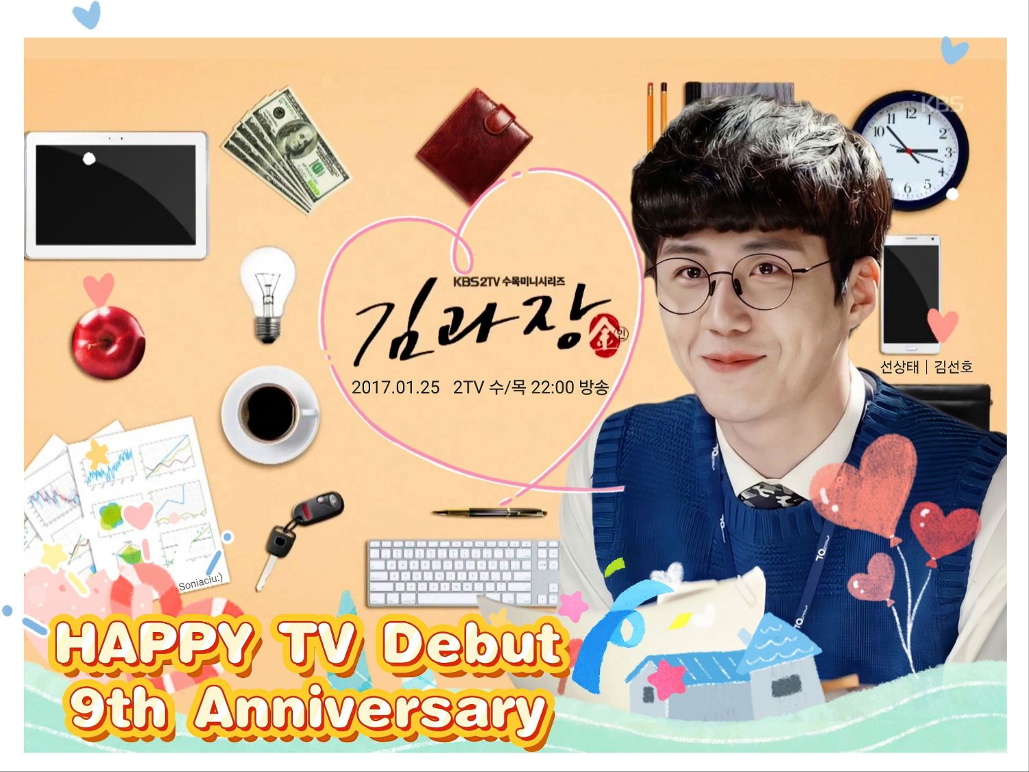 Recent activity shot of Kim Seonho