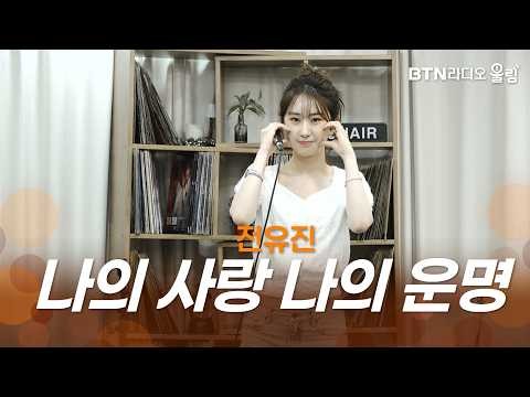Cuplikan di balik layar dari Jeon Yujin