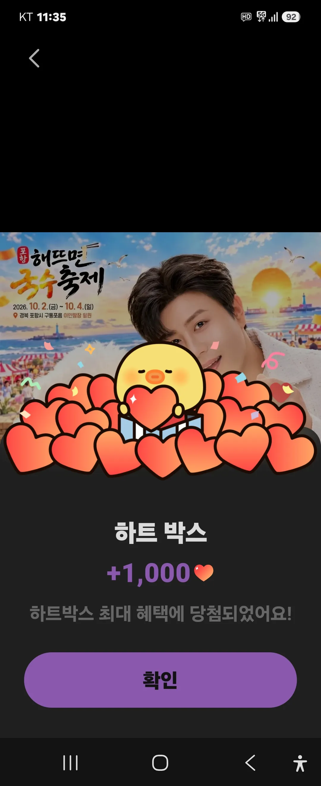 Recent activity shot of Jin Haesung