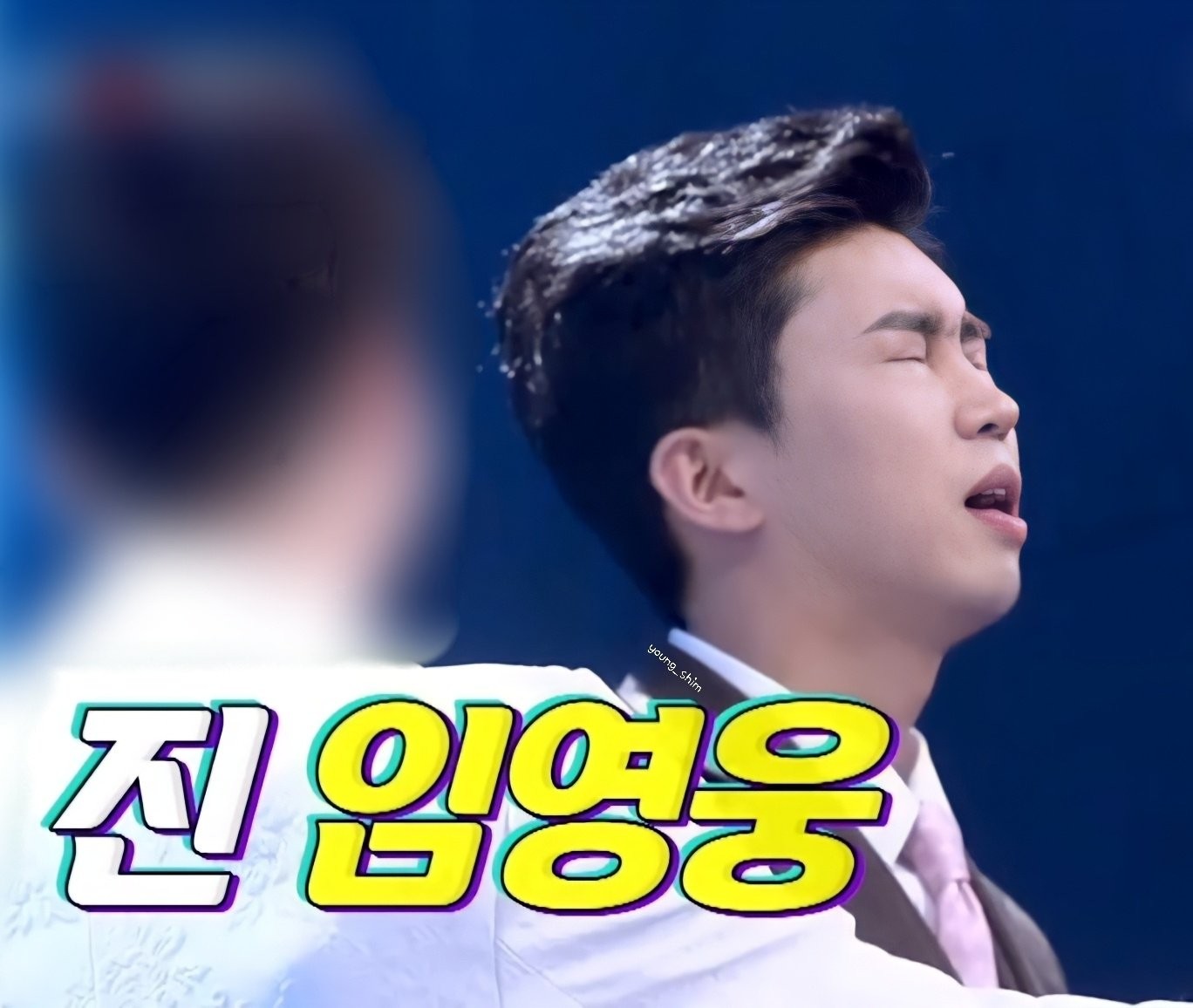 Behind-the-scenes cut of Lim Youngwoong