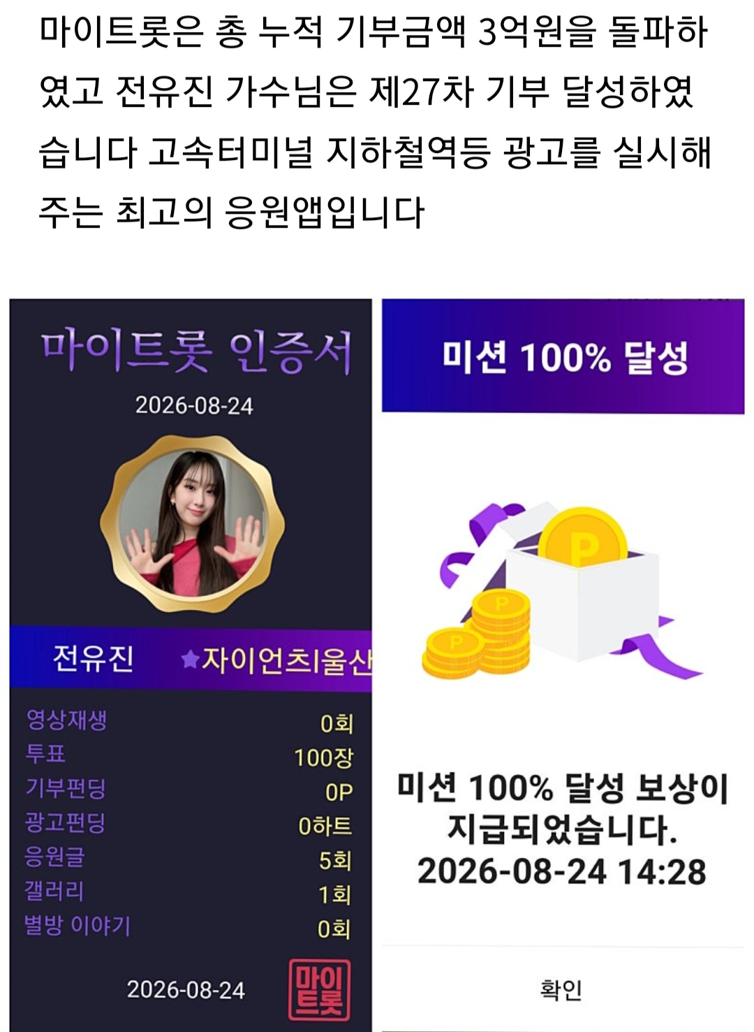 Momen yang diabadikan oleh penggemar Jeon Yujin