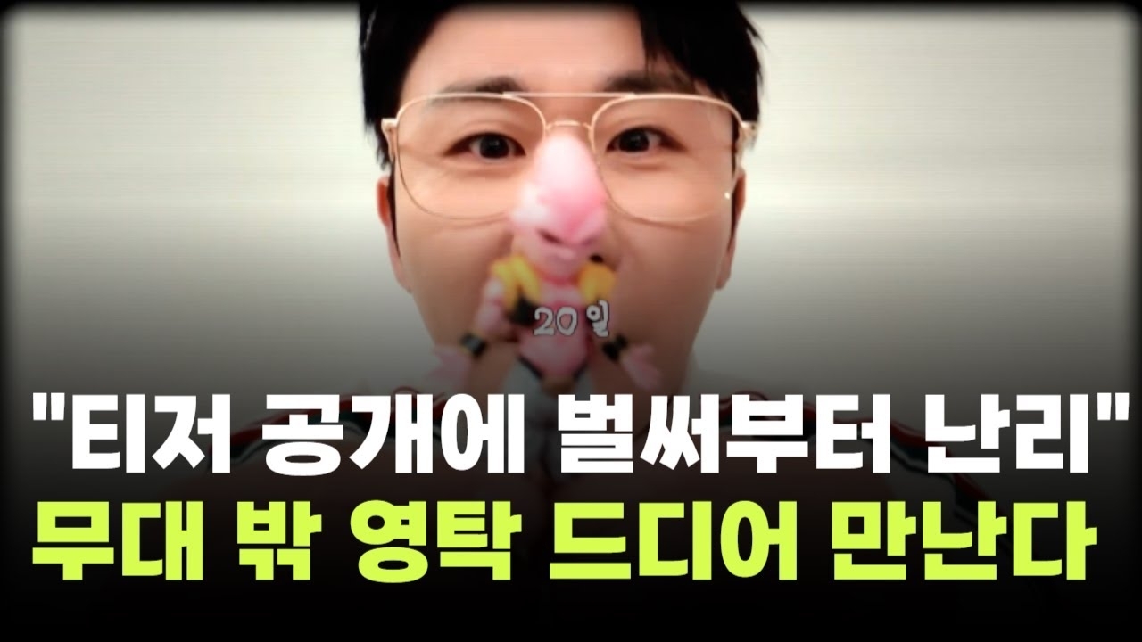 永卓的幕后花絮