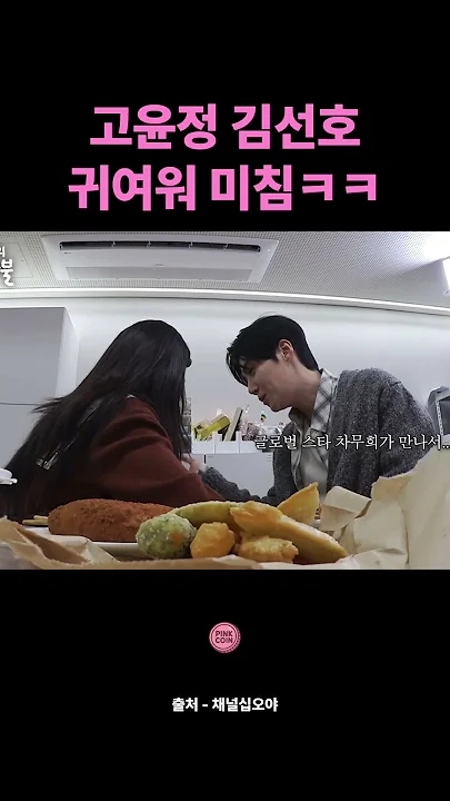 Behind-the-scenes cut of Kim Seonho