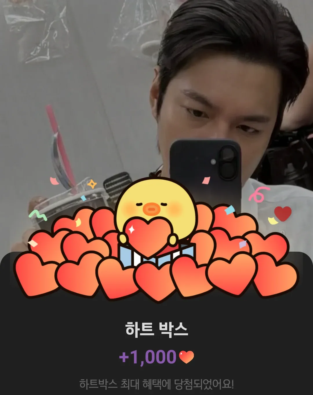 A moment captured by a fan of Lee Minho