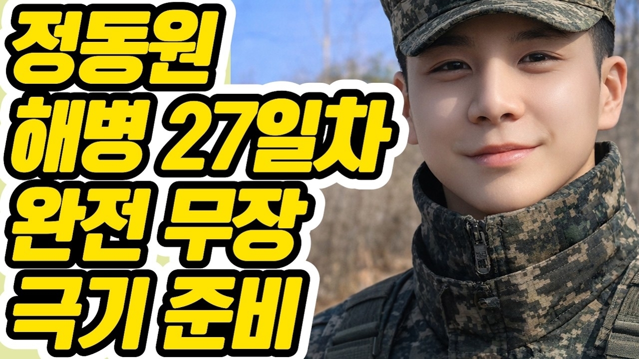 チョン・ドンウォンの最近の活動ショット