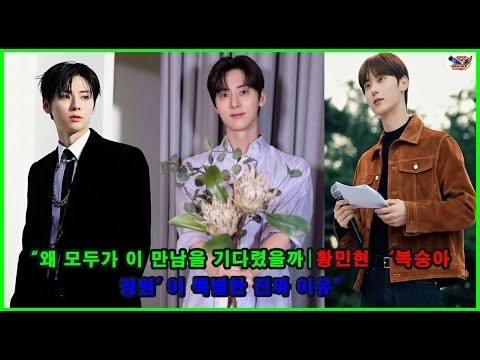 Latest photo of Hwang Minhyun