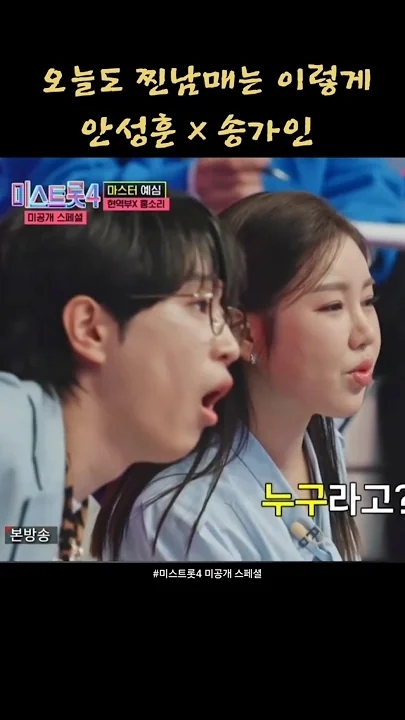 ソン・ガインのビハインドカット