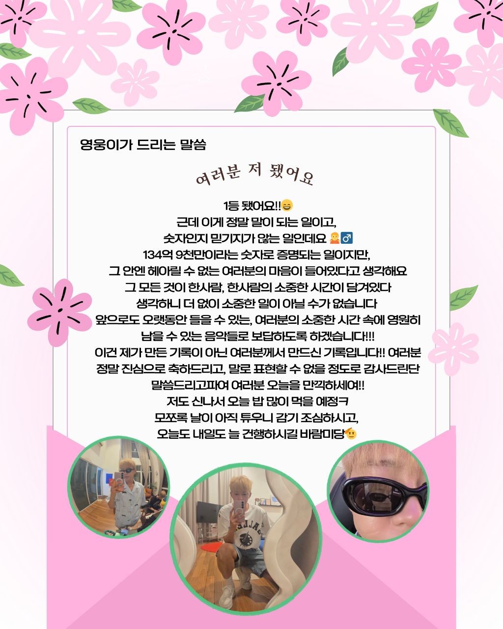 Momen yang diabadikan oleh penggemar Lim Youngwoong