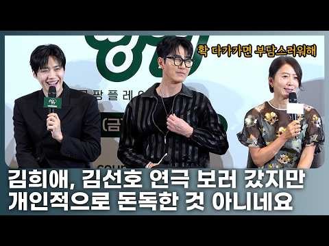 김선호 최근 활동샷