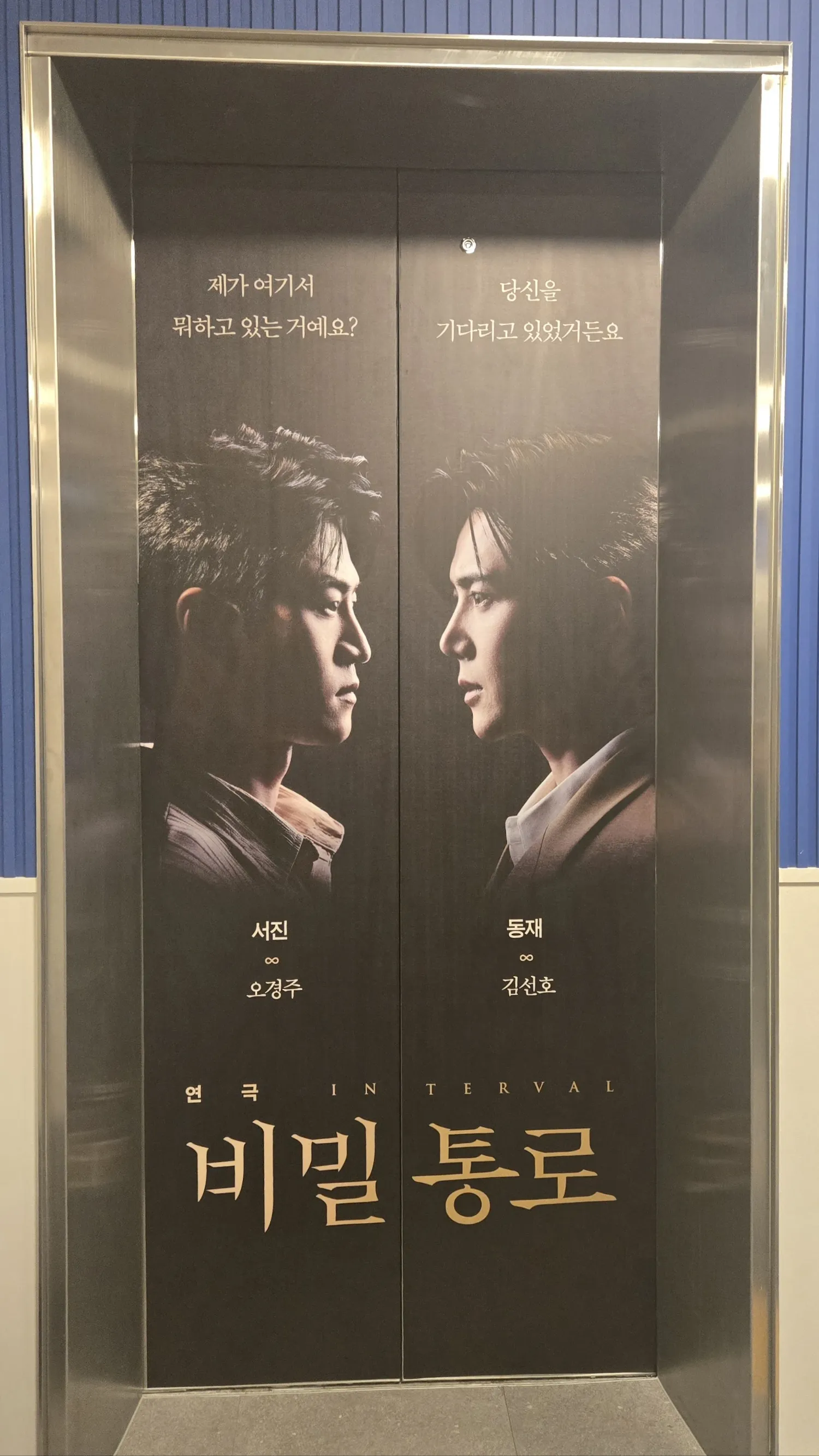 김선호 최근 활동샷