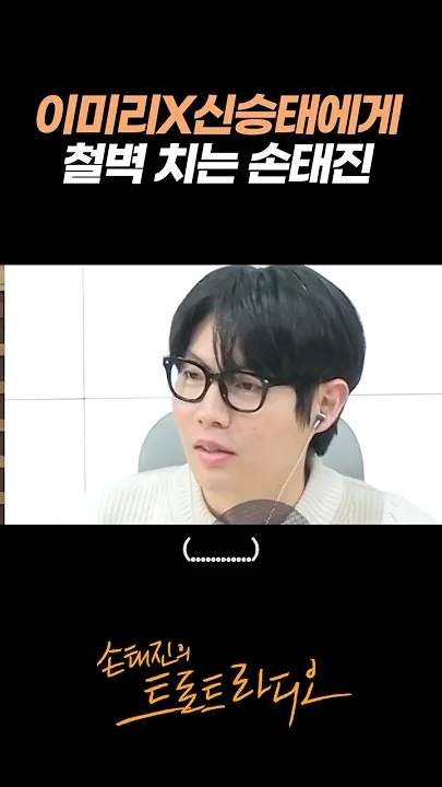 Son Taejin background image recommended by Choeaedol Celeb fandom