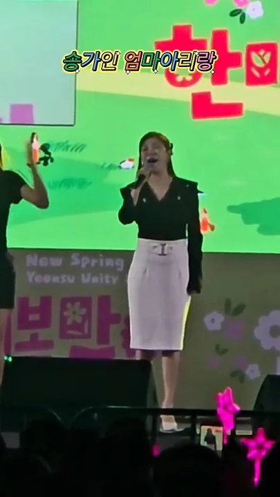 ソン・ガインのビハインドカット