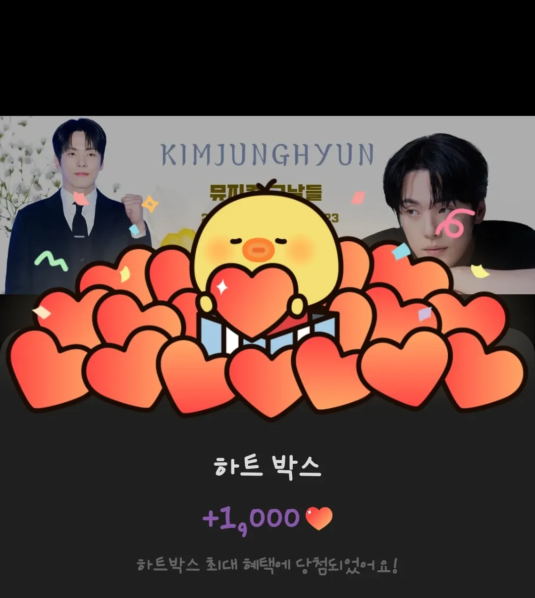 Cuplikan di balik layar dari Kim Junghyun