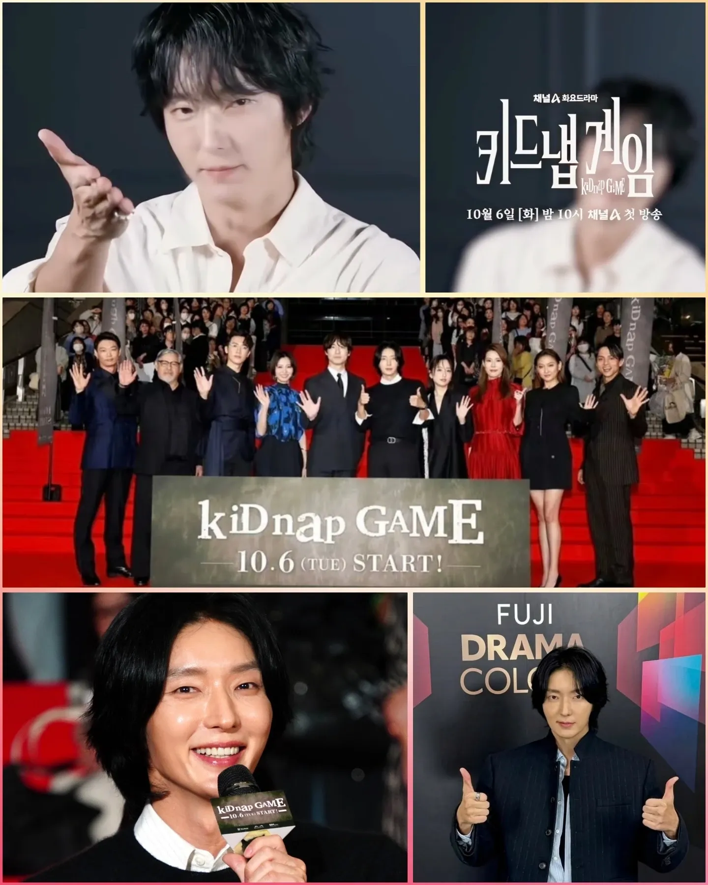 이준기 팬이 찍은 순간